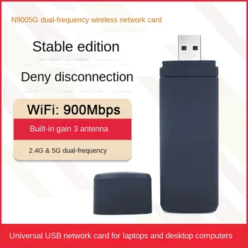 N900 450M 5G двулентова USB безжична мрежова карта Настолен лаптоп WiFi приемник RT5572