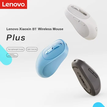 Lenovo Xiaoxin PLUS BT мишка заглушаване бутон светлина звук преносим ергономичен дизайн офис игра универсална мишка за зареждане