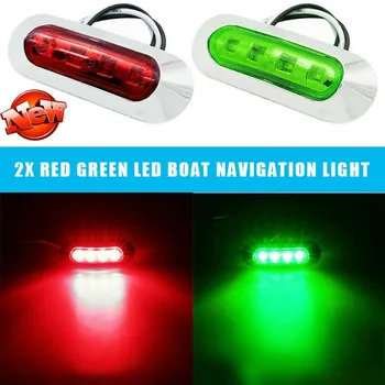 2pcs червен зелен страничен маркер сигнална лампа LED лодка навигация светлина палуба водоустойчив лък понтон светлини за морска лодка яхта 12-24V