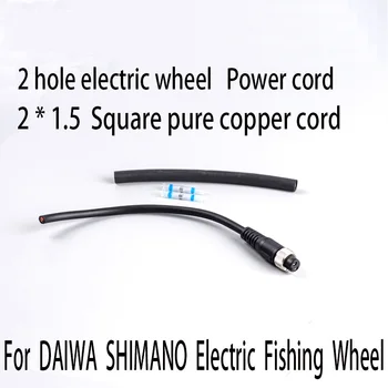 За DAIWA Shimano Електрическо колело Захранващ кабел Конектор Лента Plug Аксесоари с общо предназначение