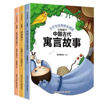 Happy Reading for Elementary School Students Volume 2 of Third Grade 3 Books on Ancient Chinese Fables and Stories