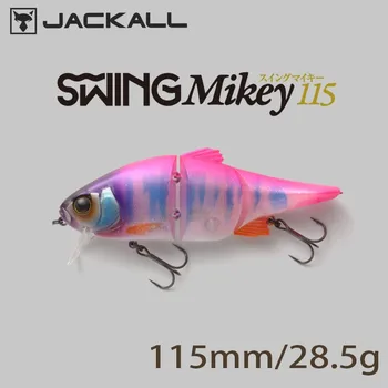 JACKALL SWING MIKEY 115mm 28.5g ПЛАВАЩА ПЛУВНА СТРЪВ JOINT BIG BAIT куче разходка мач за M ~ MH мощност примамки за риболов