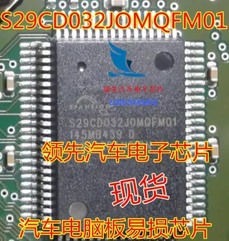 S29CD032JOMQFM01 Нов автомобилен компютърен чип