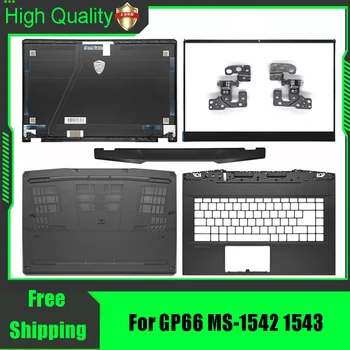 За MSI GP66 MS-1542 MS-1543 лаптоп LCD заден капак заден горен капак преден панел Palmrest горната долна база корпус корпус панти