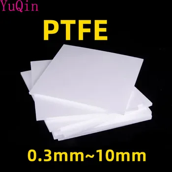 Дебелина 0.3/1/3/5/8/10mm PTFE лист PTFE плоча PTFE съвет блок Polytef плоча антикорозионна