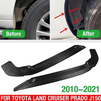 2бр Калници за Toyota Land Cruiser Prado J15 J150 2010-2021 Калници за калници на задните колела за Lexus GX