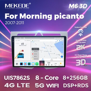 MEKEDE M6 Pro Plus 3D Car Radio Android Всичко в едно За KIA Morning picanto 2007-2011 Мултимедиен плейър за Carplay Android Auto