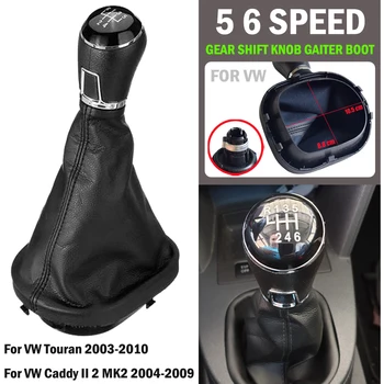 Car 5/6 скорост ръчна предавка Shift Knob лост превключвател за Volkswagen VW Caddy 2 II MK2 Touran 2004-2009 с кожа маншет обувка