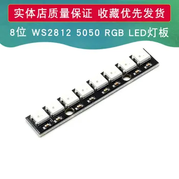 8-битов Ws2812 5050 Rgb Led вграден пълноцветен диск цветна светлина за развитие на Arduino