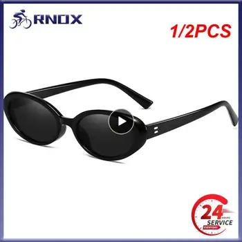 1/2PCS Трайни и трайни овални слънчеви очила Ясен и ярък градиент 22g Удобен за носене ултравиолетов доказателство