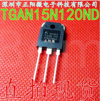 5PCS TGAN15N120ND 15N120ND 1200V 15A TO-3P нов оригинален IGBT транзистор