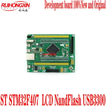 ST STM32F407 LCD NandFlash USB3300 Платка за разработка 100%Нови и оригинални