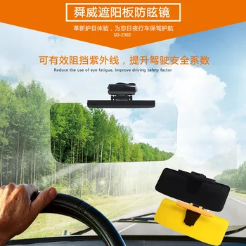 Shunwei Огледало за нощно виждане на превозното средство Сенник против очила за водача 2 SD-2302 инструменти за автомобили