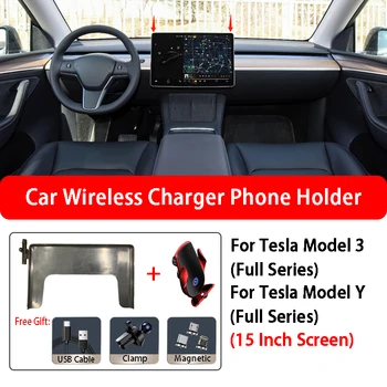 Безжично зарядно за кола Държач за телефон Интелигентен сензор Вградена батерия Автоматично затягане за Tesla Модел 3 Модел Y 15 инчов екран