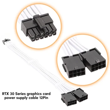 12-пинов към двоен 8-пинов PCIe GPU захранващ удължителен кабел за захранващ кабел от серия RTX30 32cm 12.6in за графична карта